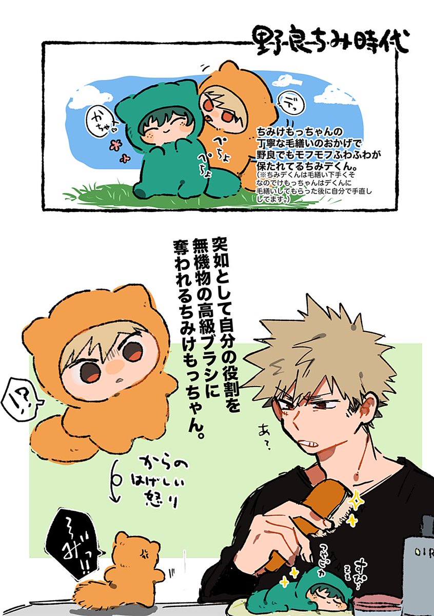 RT @kasokunuko: ちみ💥🥦/勝デ
