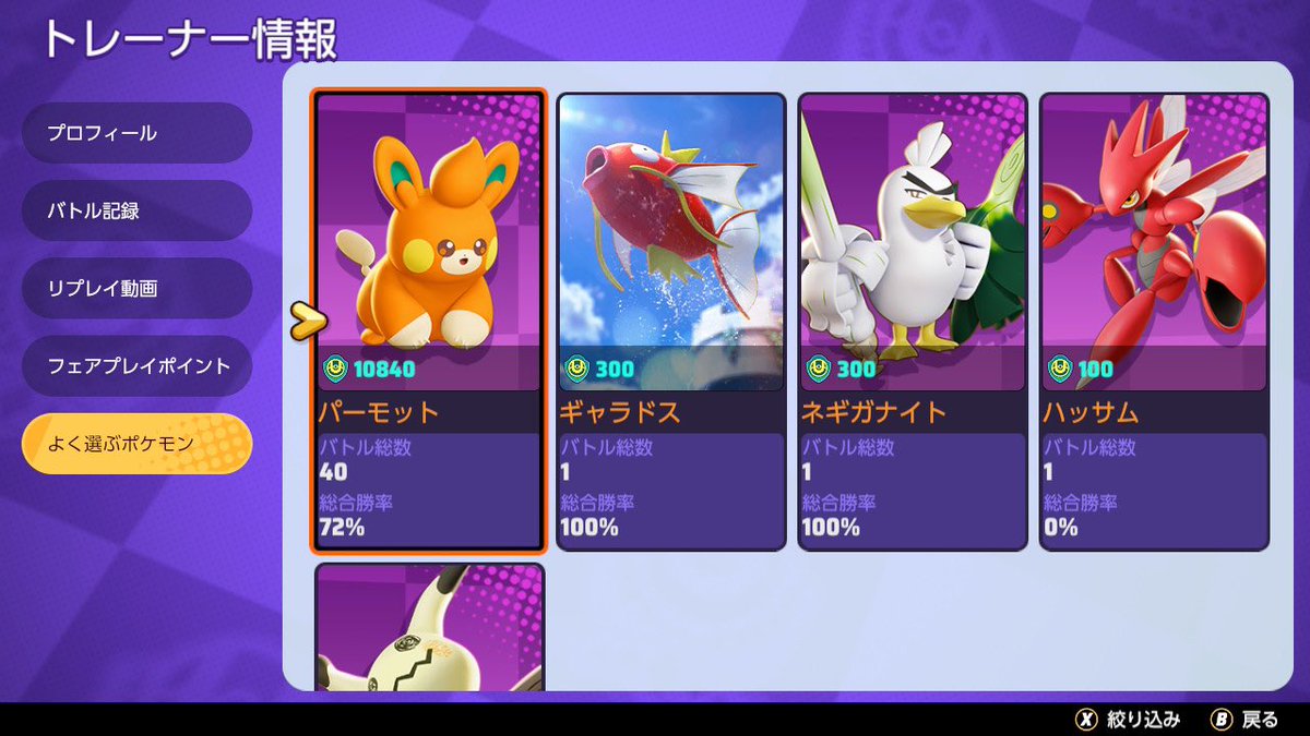 ぱもーにゃ tweet media