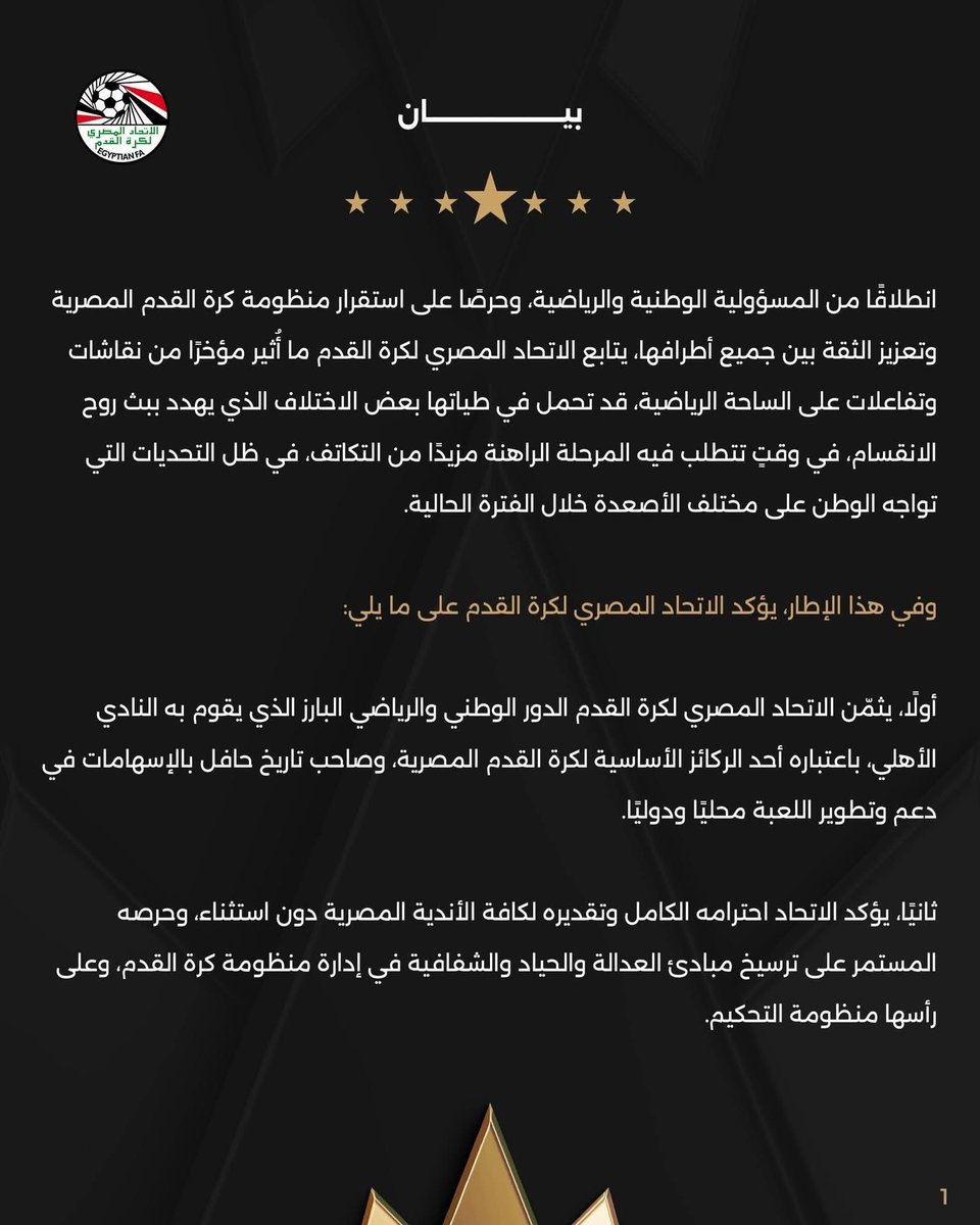 🦅💥 Ahlawy Ana 🦅💥 tweet media