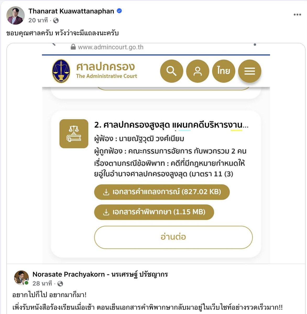 ว้ายยยยย มีคนจับโป๊ะได้อีกแล้ว!!

เว็บของหน่วยงานรัฐเขาทำแบบนี้เหรอครับ