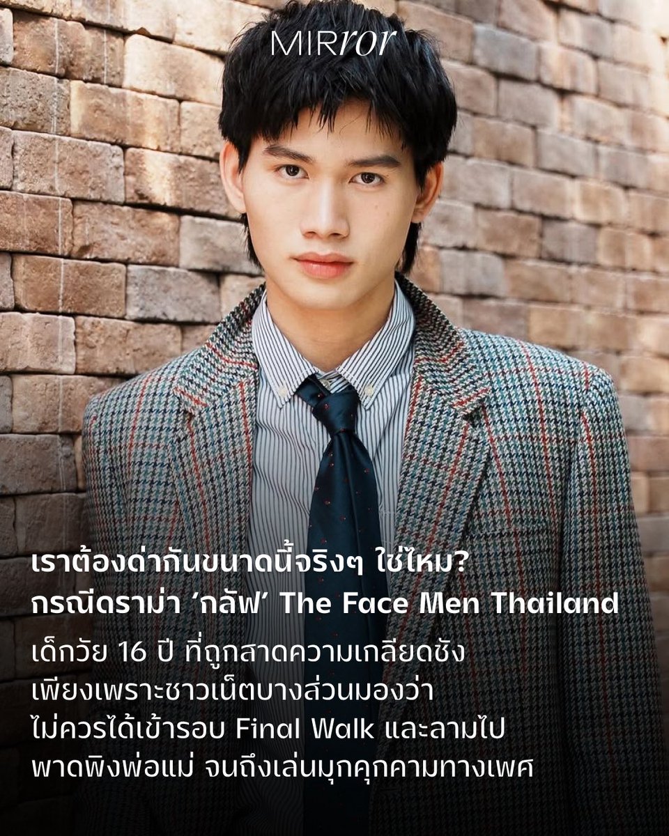 MirrorThailand tweet media