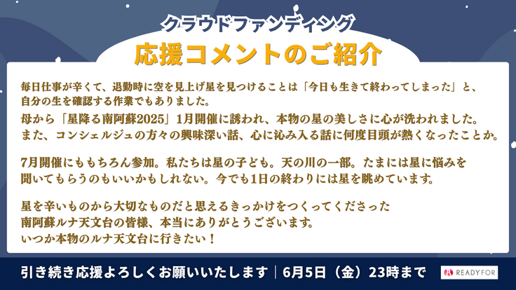 【公式】LunaWorld・南阿蘇ルナ天文台 tweet media