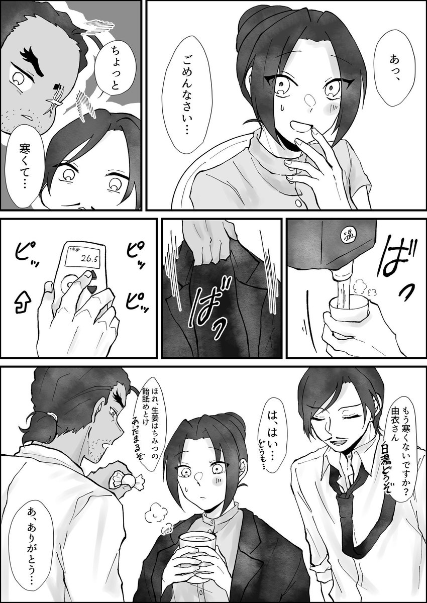 orenngi_'s tweet photo. 最近暑くなってきたからこれも再掲
長野トリオの中でいちばん暑がりなのは誰なんだろうという妄想の敢由高 https://t.co/PAfCOjxIEb