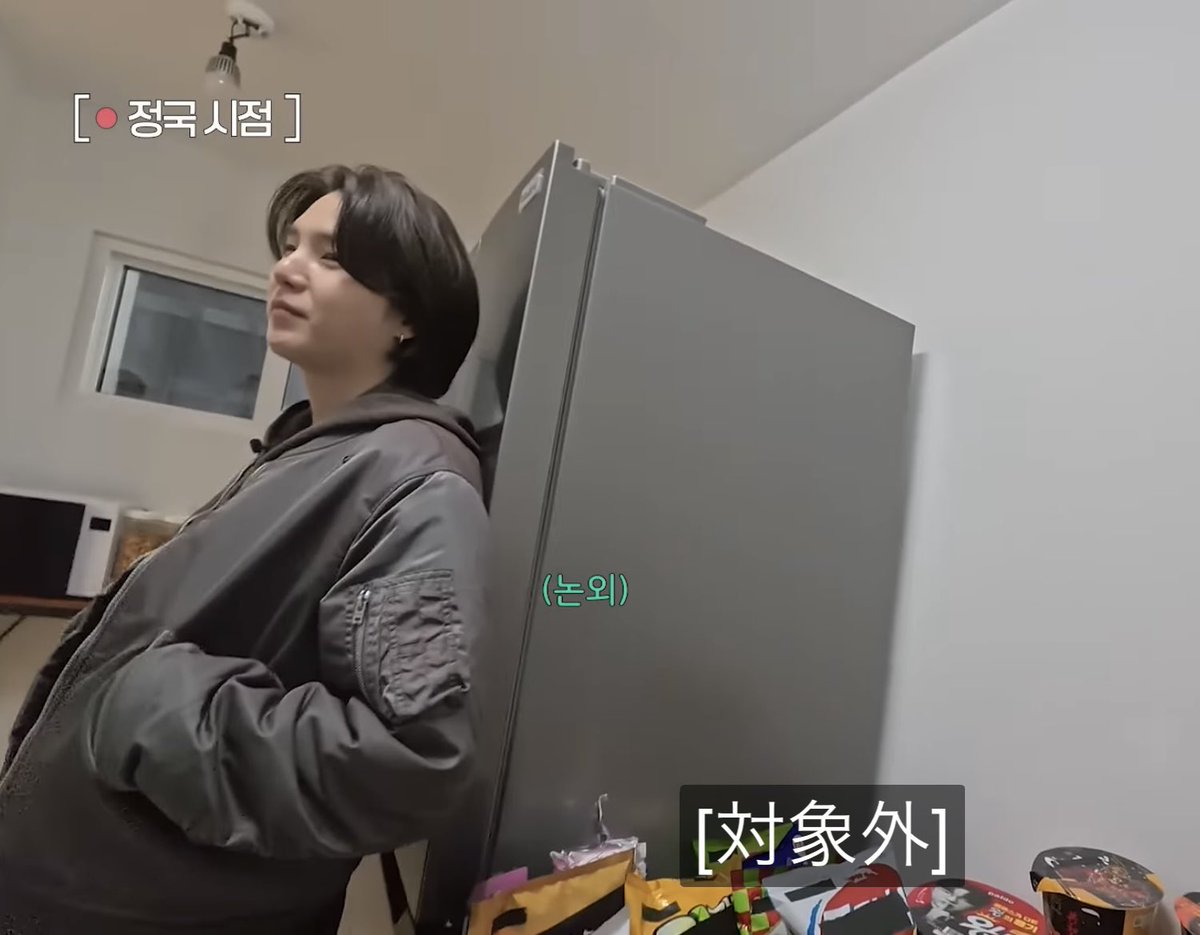 ユンギここめっちゃ笑ってごめん😂😂😂

"対象外"←