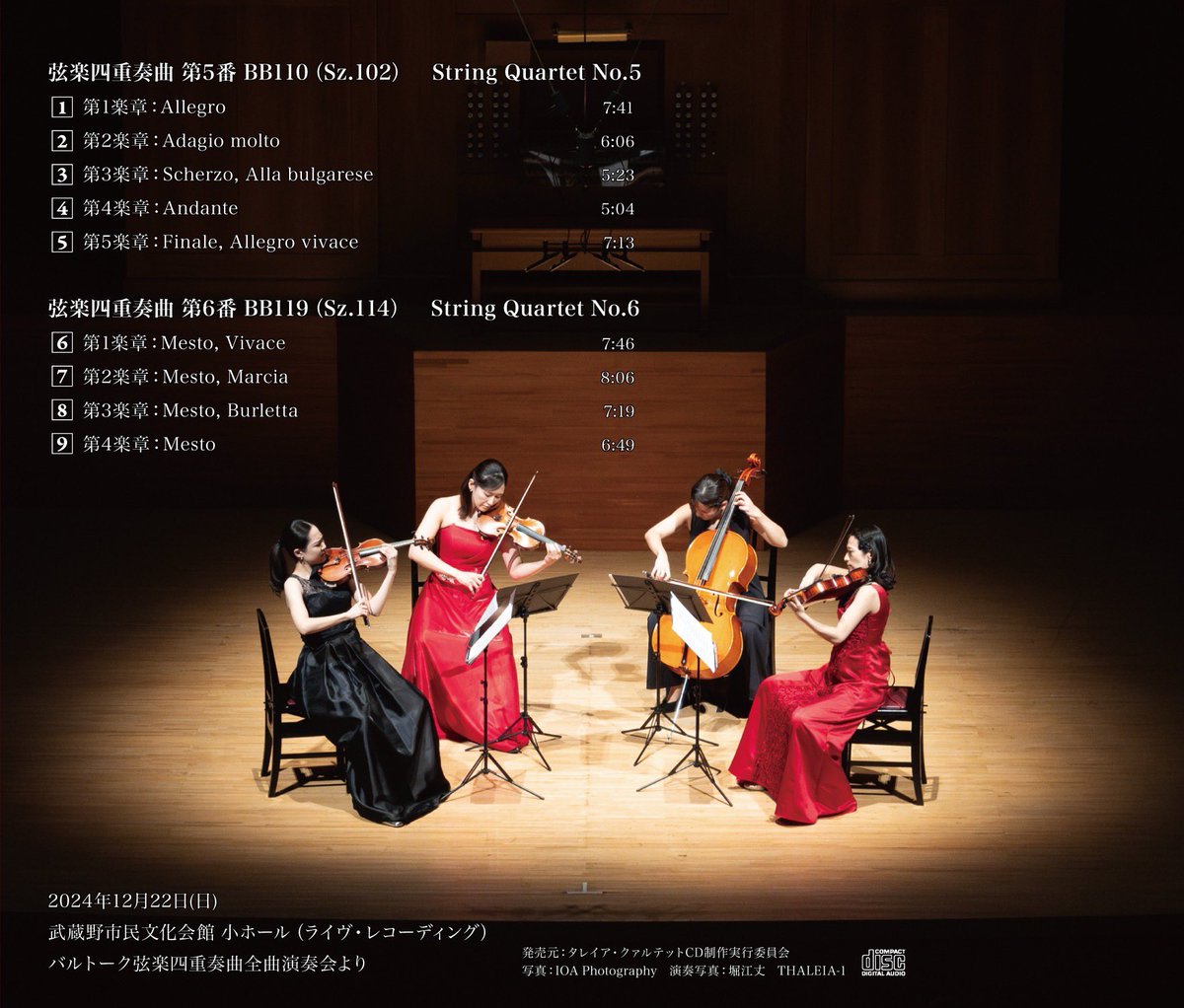 タレイア・クァルテット tweet media