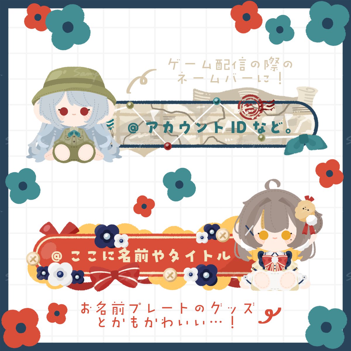 ぬいぐるみ風イラスト×ネームプレートデザイン☁️✴︎
配信でも、グッズでもお使いいただけるとっても可愛い配信用オーバーレイです…！
ゲーム配信をするVtuberさんや配信者さんに特におすすめです。