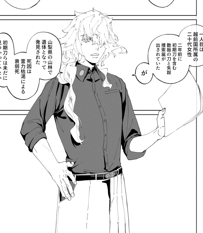 かっこよく描けたけどセリフでほぼ隠れてしまうので供養