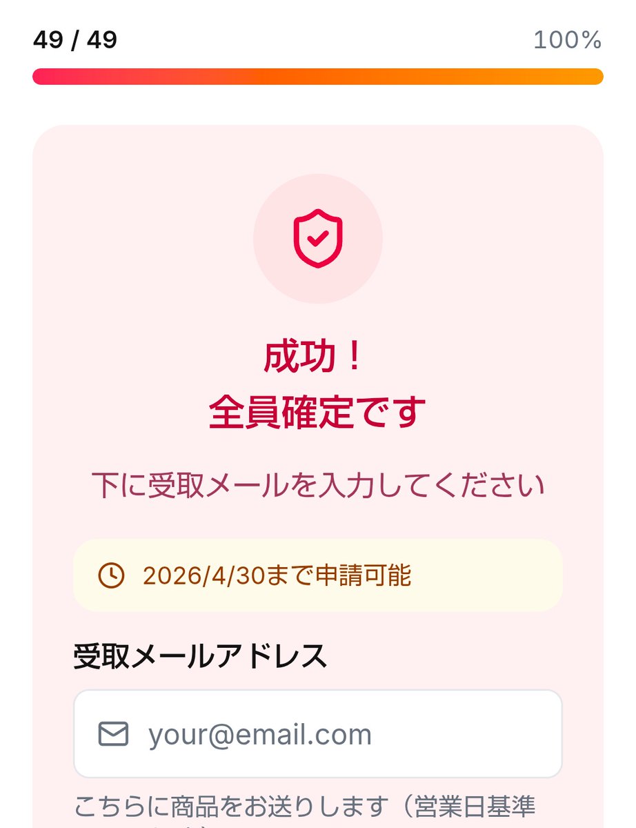 お渡し先確定しました。ありがとうございます。 参加された皆様、おめでとうございます😊✨️ そして、ありがとう