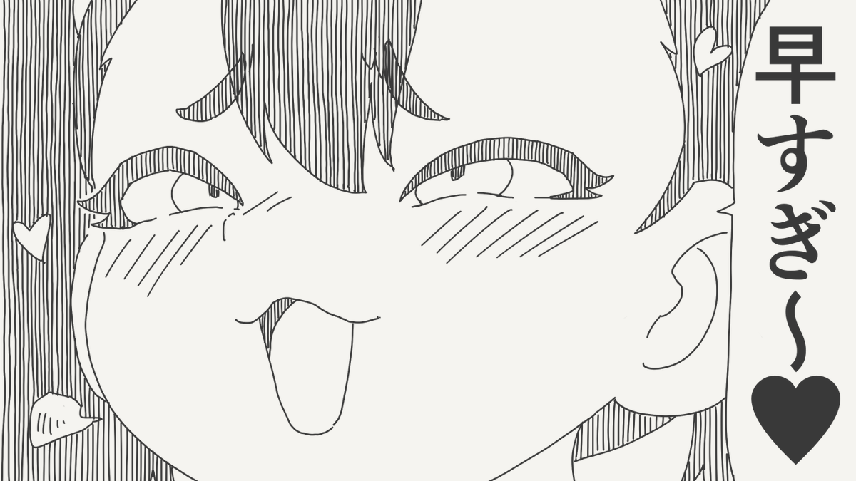 堀出井靖水／新作漫画毎日投稿 tweet media