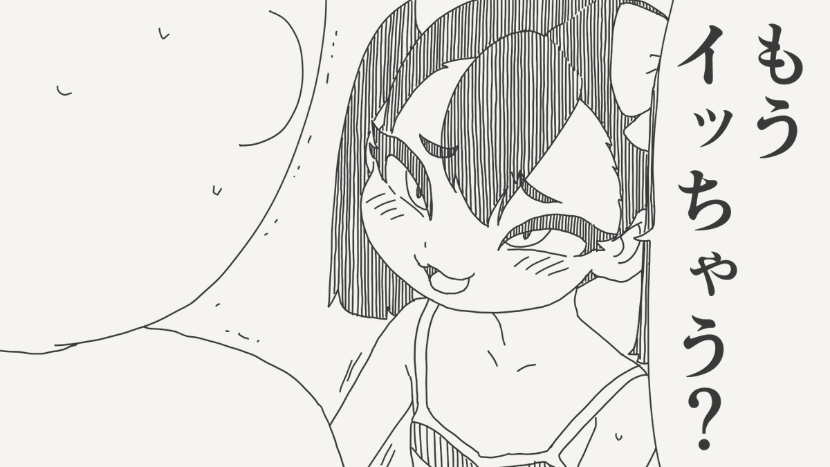 堀出井靖水／新作漫画毎日投稿 tweet media