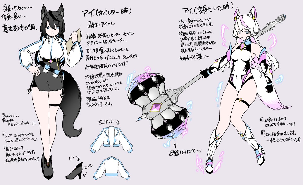 現サポートオペレーター、元変身ヒロインのアイさんあれこれ(リニューアル) 