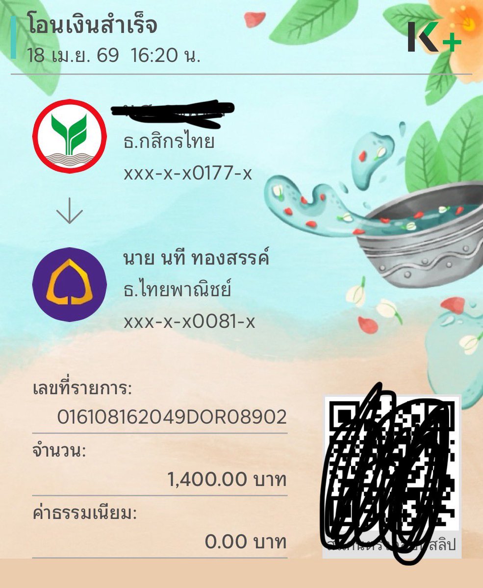 อีพวกโกงไม่ต้องส่อง tweet media