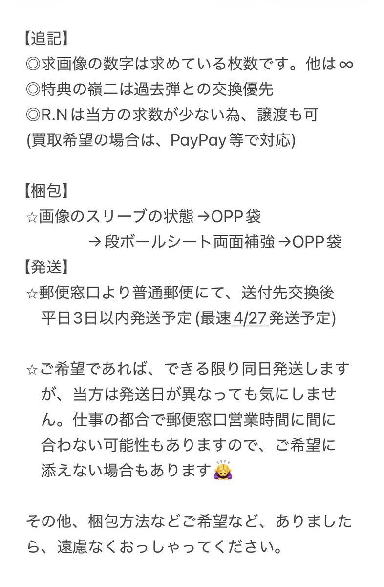 🍤ちり💚1.18 Zepp大阪🍒 tweet media