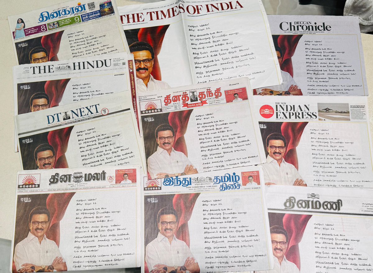 யாரு அப்பன் வீட்டு காசுல்லடா இப்படி விளம்பரம் கொடுத்து மக்கள் வரிப்பணத்தை வீணடிக்கிறீர்கள்.

 மக்கள் வச்சா பாரு ஆப்பு....
