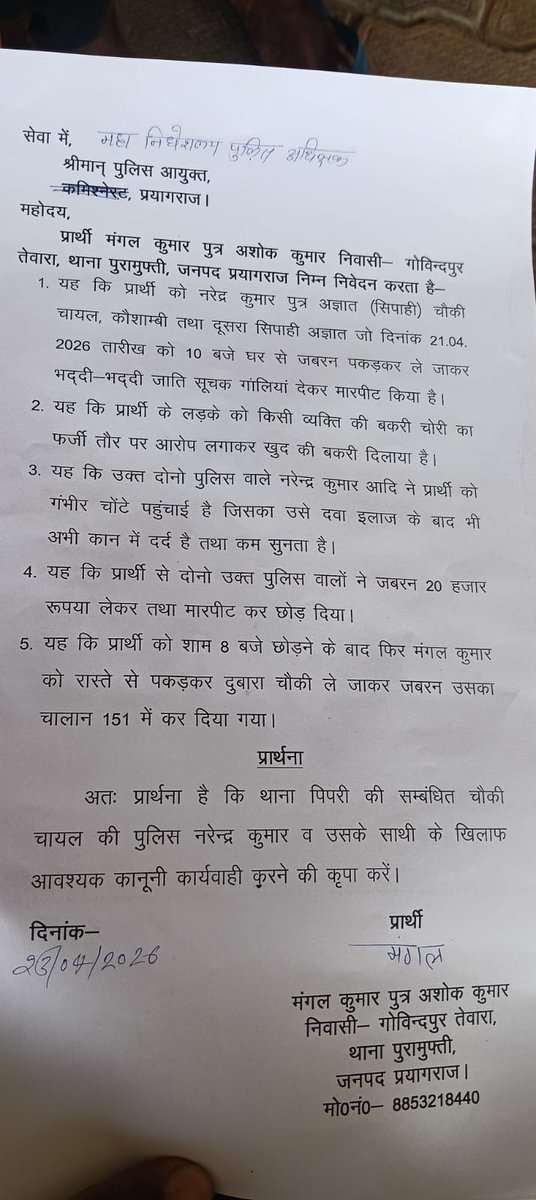 राजकुमार पत्रकार tweet media