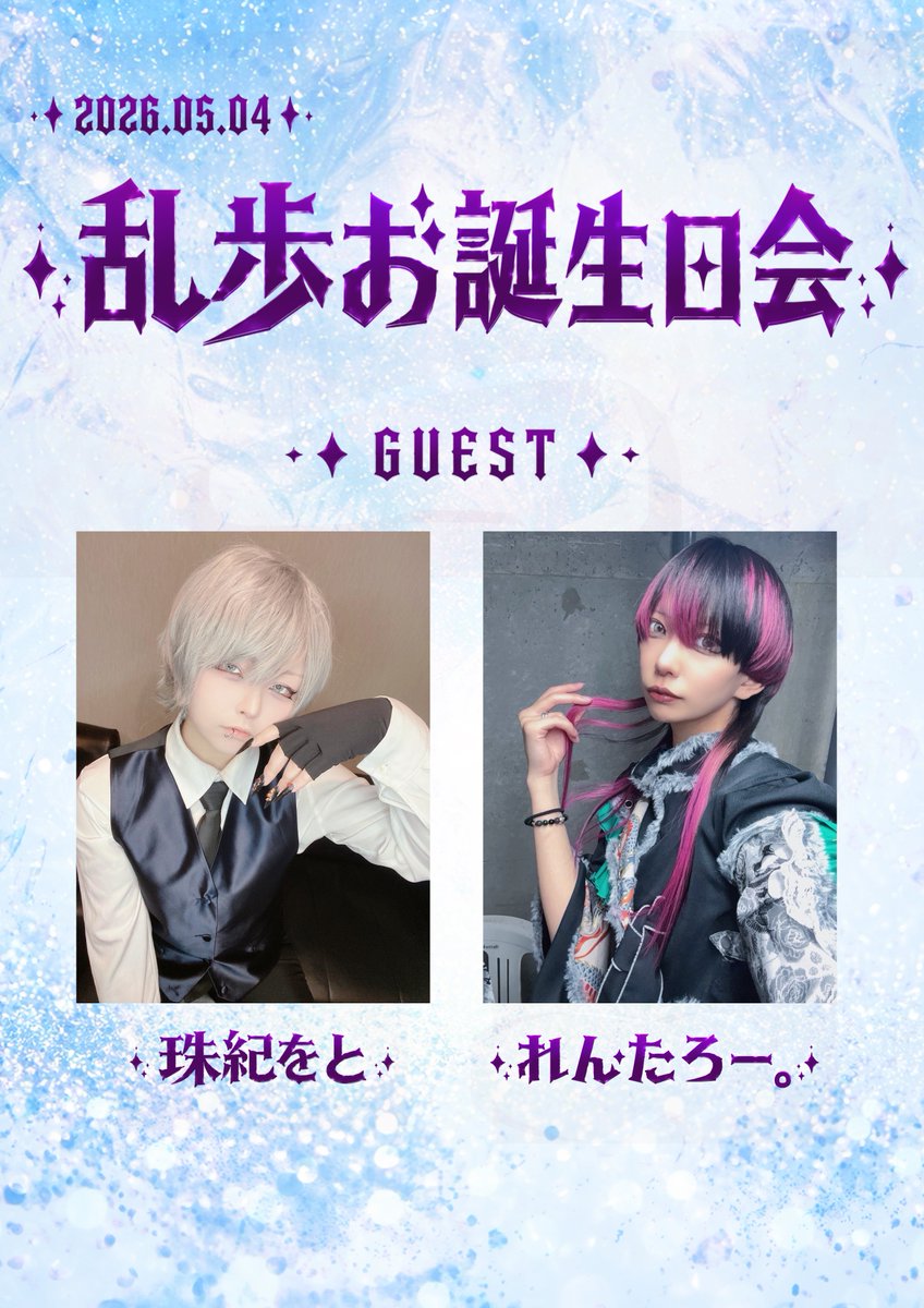 ‎ܰ ‎LEGION ܱ 栄男装ｺﾝｶﾌｪ tweet media