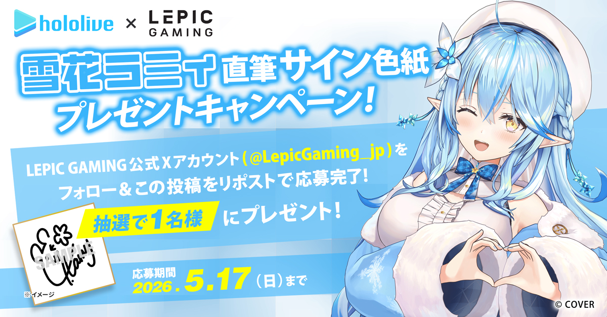 LEPIC GAMING tweet media