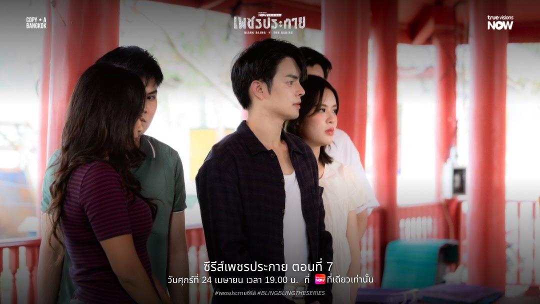 BlingBling.theseries tweet media