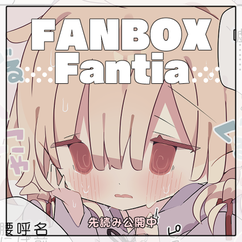 【先読み】
〇〇されるとヘニャヘニャになっちゃう灯ママ 