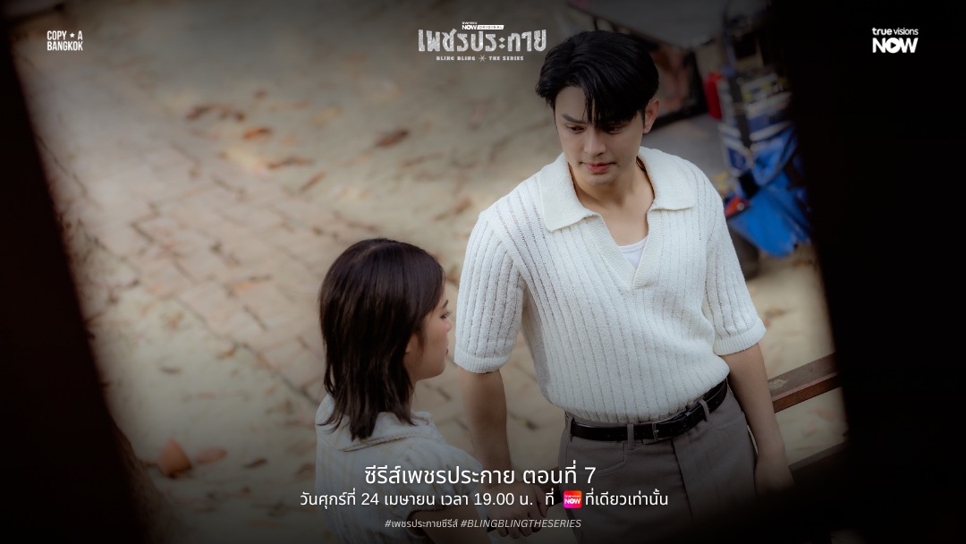 BlingBling.theseries tweet media