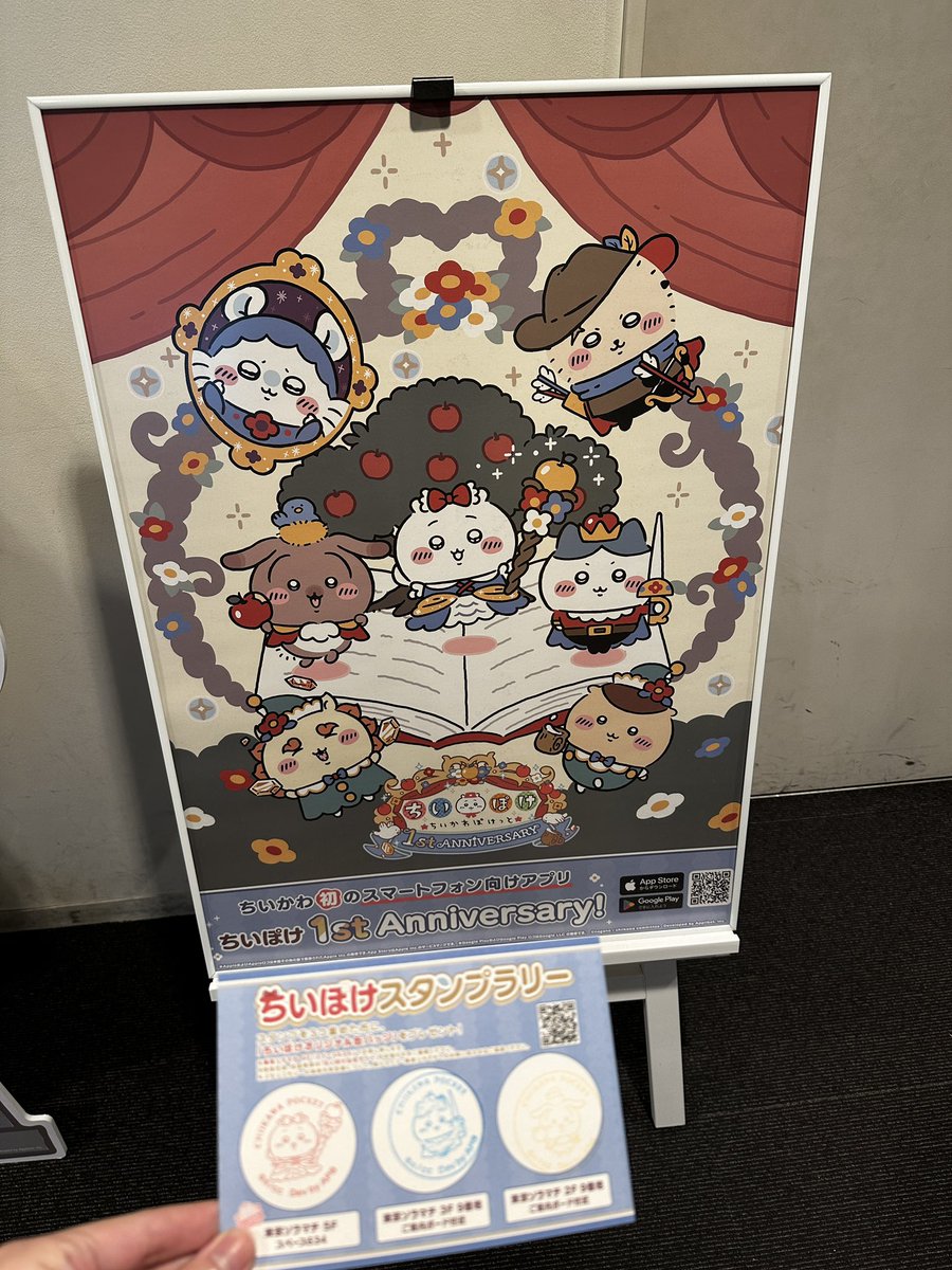 napplefish's tweet photo. ちいぽけスタン���ラリー
スタンプを押し缶バッヂ、バルーンを
ゲット
#ちいぽけ #ちいぽけ1周年 #ちい活 #ちいぽけスタンプラリー https://t.co/txpK8KQP3N