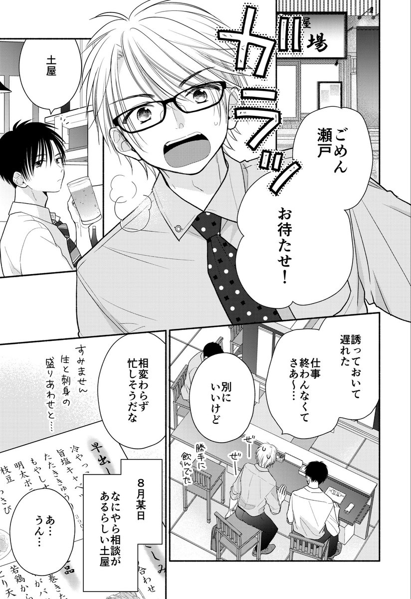 マンガparkにて『トナリはなにを食う人ぞ ほろよい』75杯目①更新されています。どうぞよろしくお願いいたします〜!
原稿はどうにか間に合ったのでGWもちゃんと載ると思います🫶