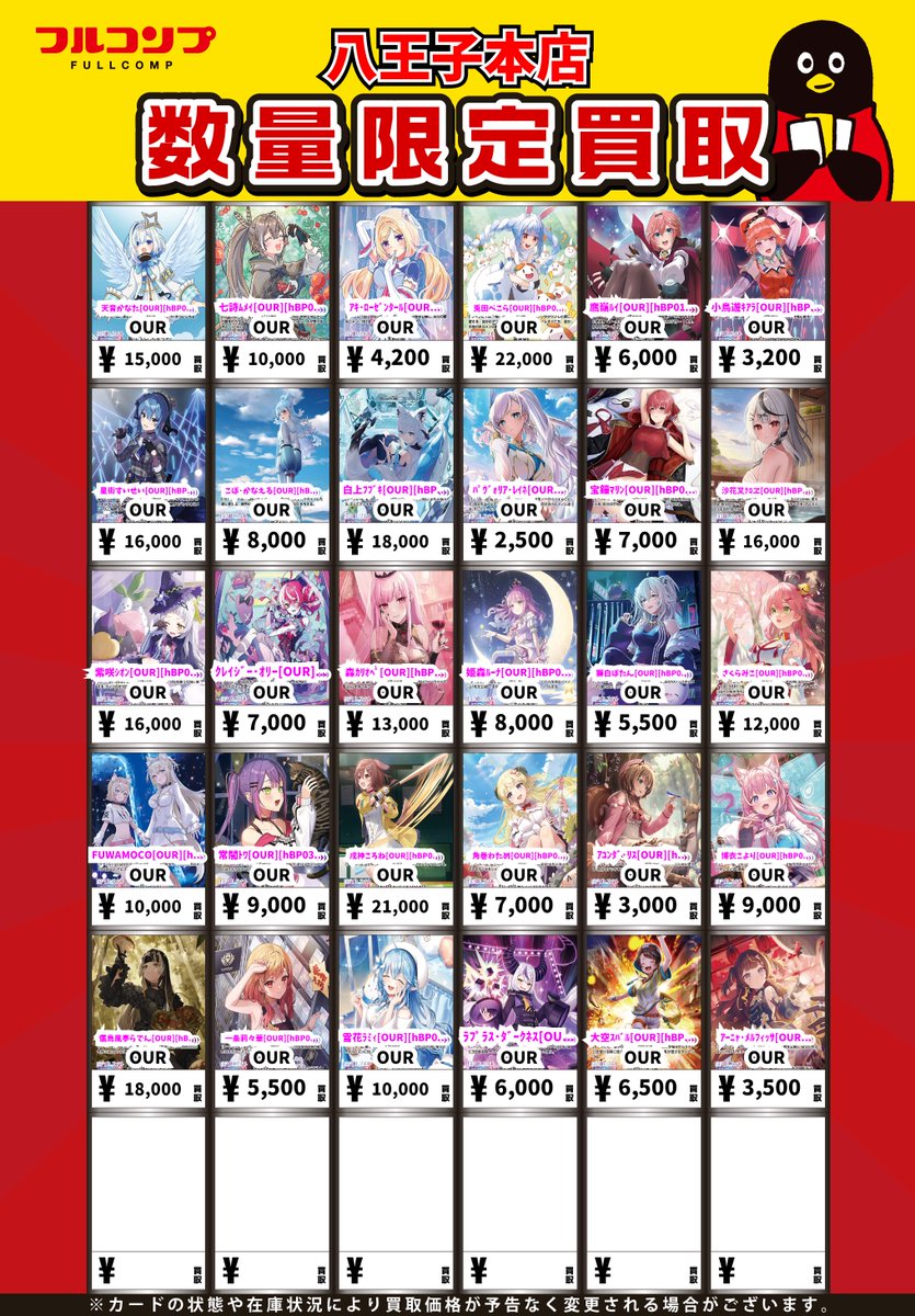 ホロカ　コモン　まとめ売り　16000枚 発売中】hololive OFFICIAL CARD GAME スタートデッキ 「推し 輪堂千速