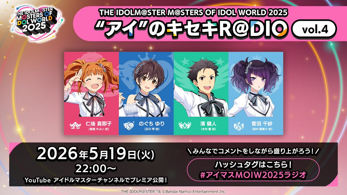 アイドルマスター公式 tweet media