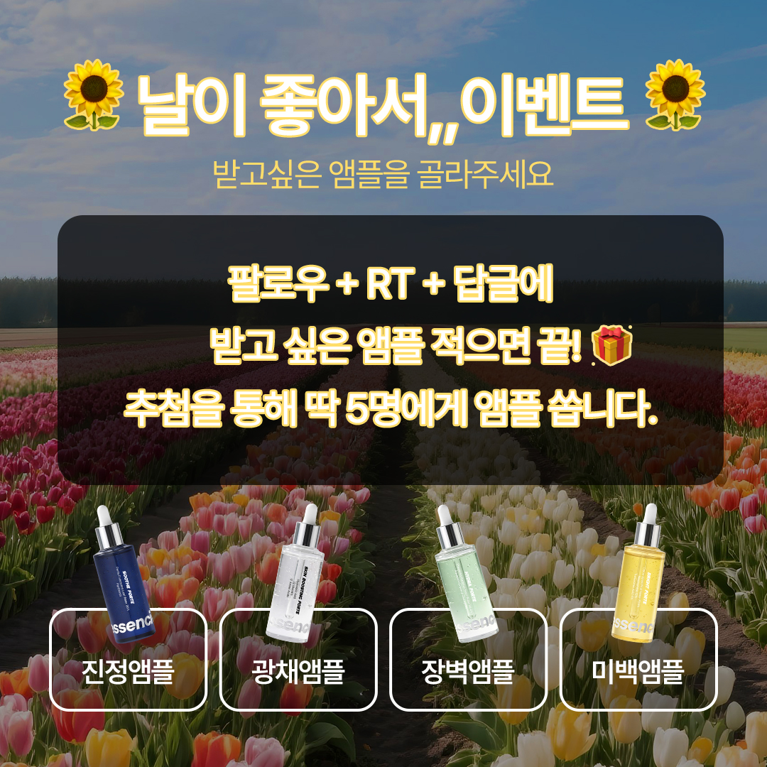 에센시엘 (essenciel) tweet media