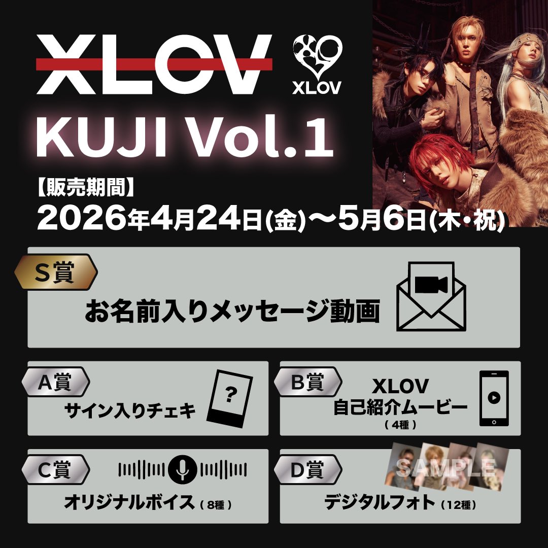 XLOV JAPAN OFFICIAL (@XLOV_JP) / Posts / X