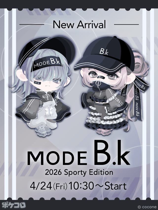 pokecolo_jp's tweet image. ▶︎Coming soon...

―――――――――――――――

　 クールな理想の2人になる
　　　　【𝗠𝗢𝗗𝗘 𝗕.𝗸】

『MODE B.k 2026 Sporty Edition』

　　 4/24(Fri) 10:30 Start

―――――――――――――――

#ポケコロ #MODEBk
#NewArrival