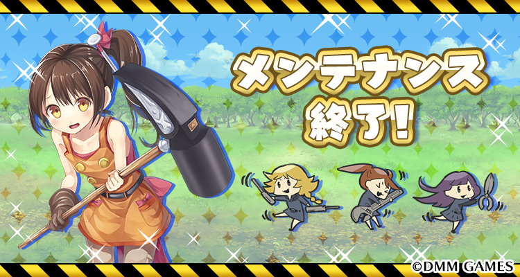 MYOLE_STAFF's tweet photo. 本日のメンテナンスを終了しました。
ゲーム起動時に更新の処理が行われますので、
ストアでの更新状況をご確認のうえ、アップデートをお願いします。 https://t.co/XaHB2cX9JX