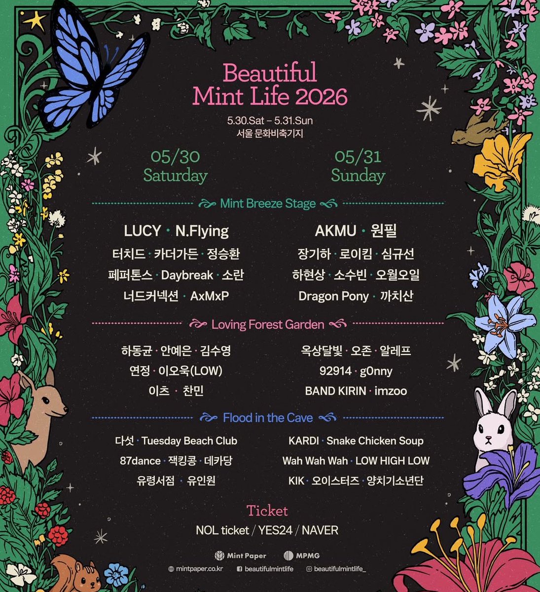 뷰민라 5/31 #원필