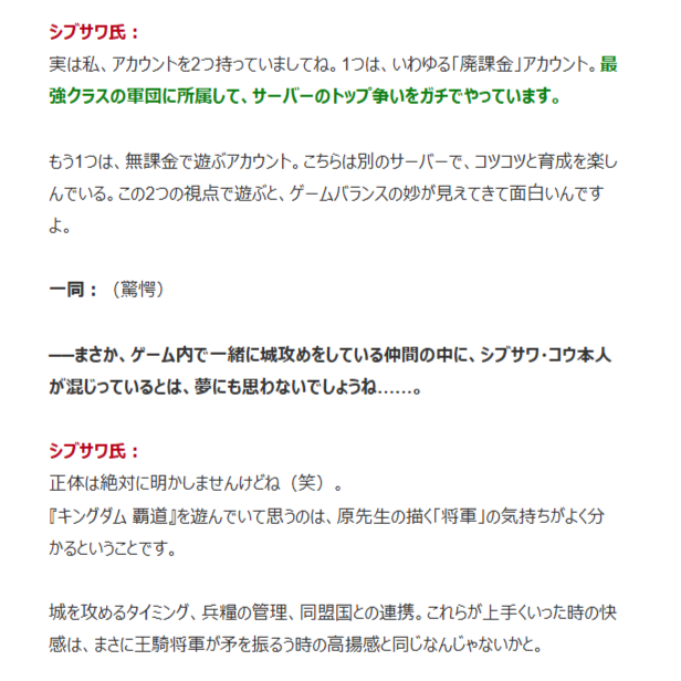 御年75歳のシブサワ・コウ氏、『キングダム 覇道』に“廃課金”していた。相変わらずのガチゲーマーっぷりがすごい
news.denfaminicogamer.jp/interview/2604…

今でも“1日5時間”はプレイ時間を確保して『Ghost of Yōtei』などの新作を次々プレイ
「ゲームは私の人生そのものですから、遊ばないと調子が出ないんですよ」