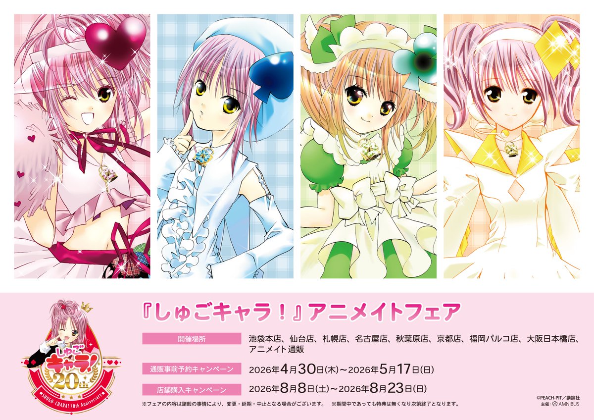 AMNIBUS（アムニバス） tweet media