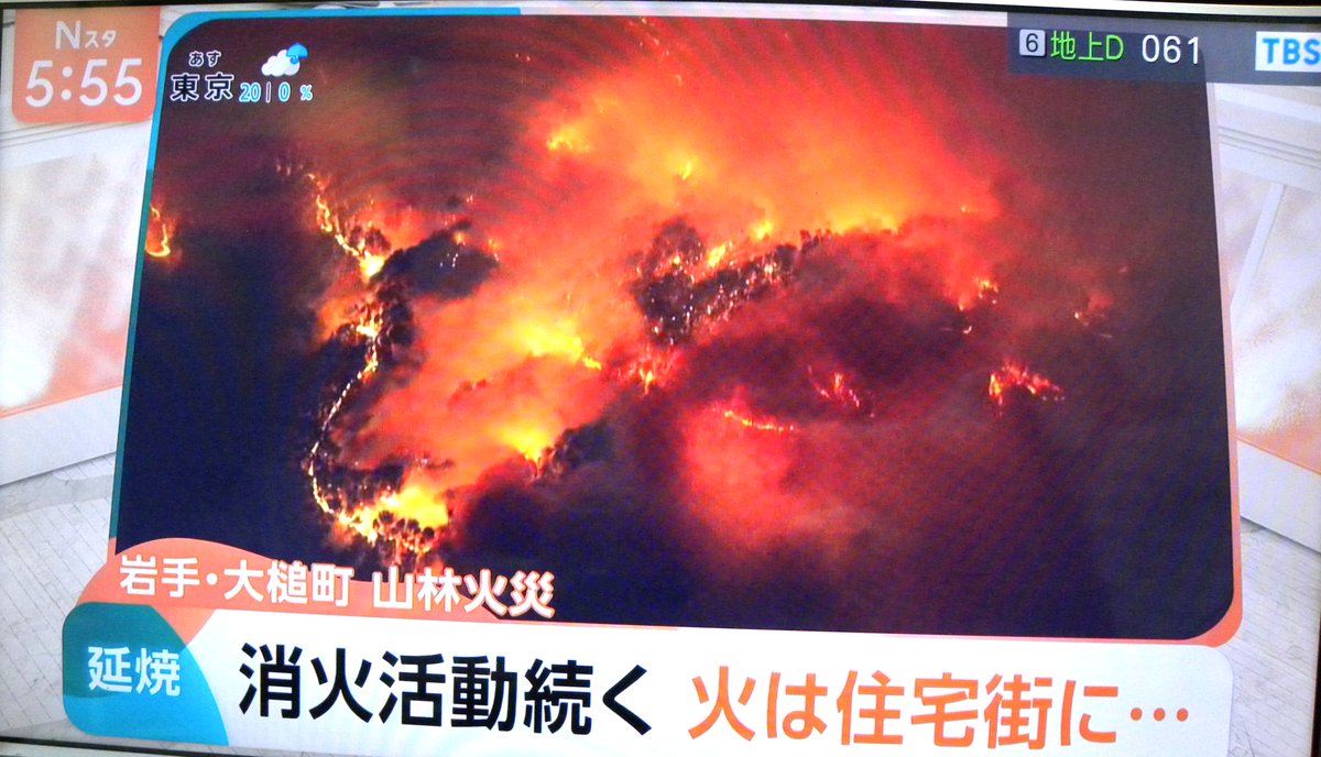 hhhmoriya's tweet photo. 本当に厳しい状況ですね。鎮火のめど立たず。
 津波を避けて高台に新築されたのに、今度は山火事に地震も。…
トリプルの不安
まず、現在の 岩手県大槌町のような山林火災では、
 必ずしも「すぐ住宅まで燃え広がる」とは限りませんが、
 風向き・乾燥・周囲の植生によって一気に近づくことも。 https://t.co/9rnx10WCLu