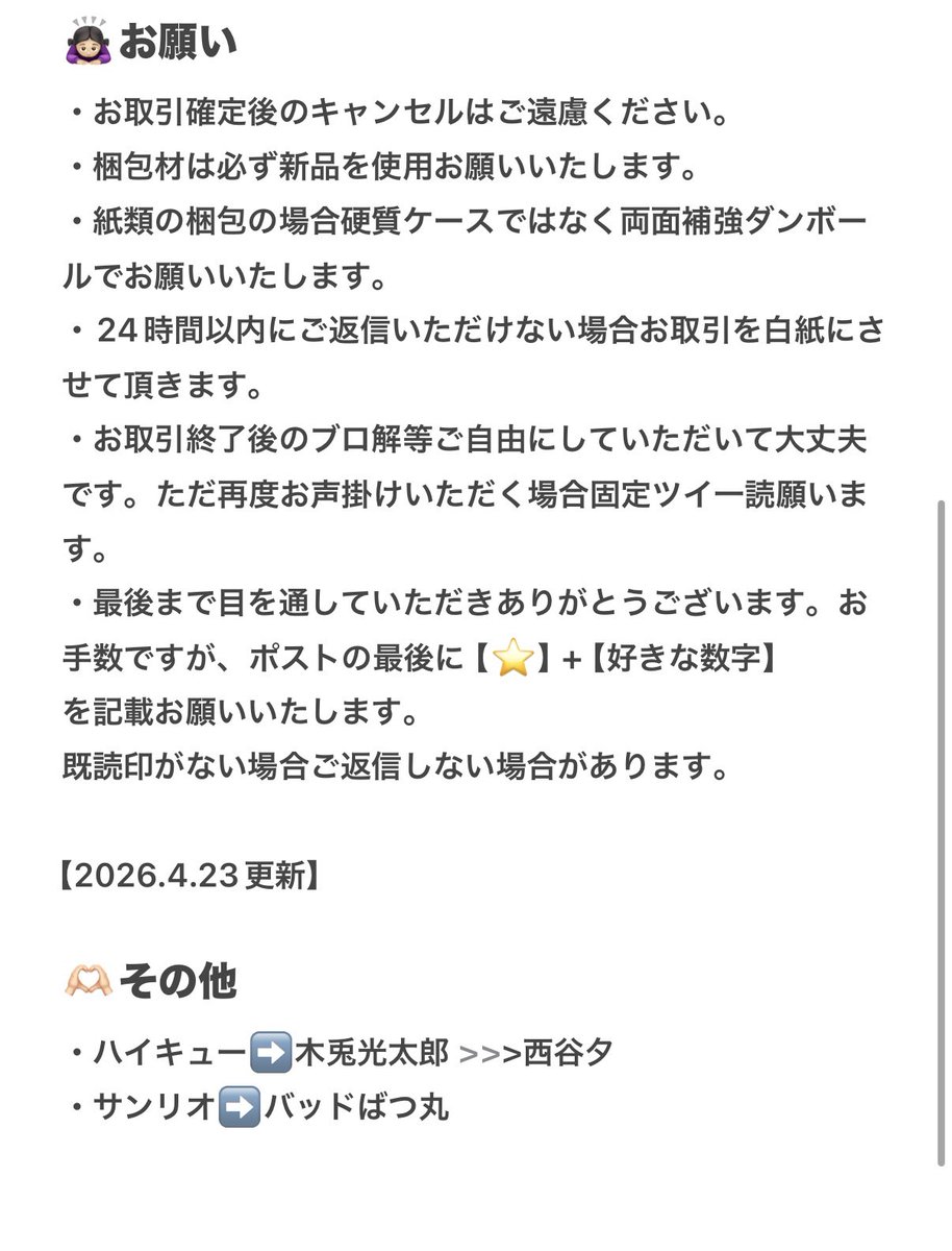 ひ@取引垢⚠️固定ツイ必読 tweet media