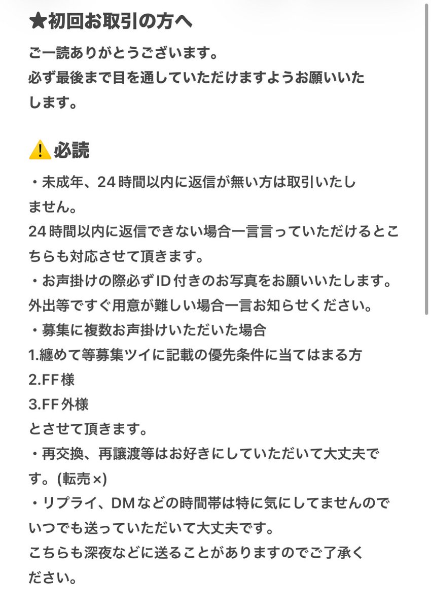 ひ@取引垢⚠️固定ツイ必読 tweet media