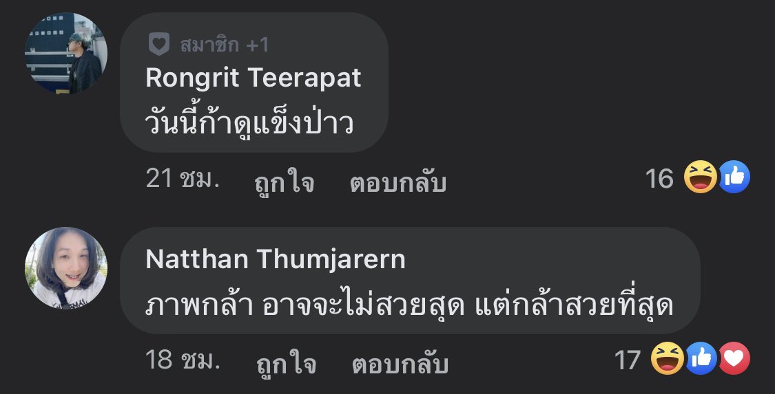 คนคูลคอเคล็ด tweet media