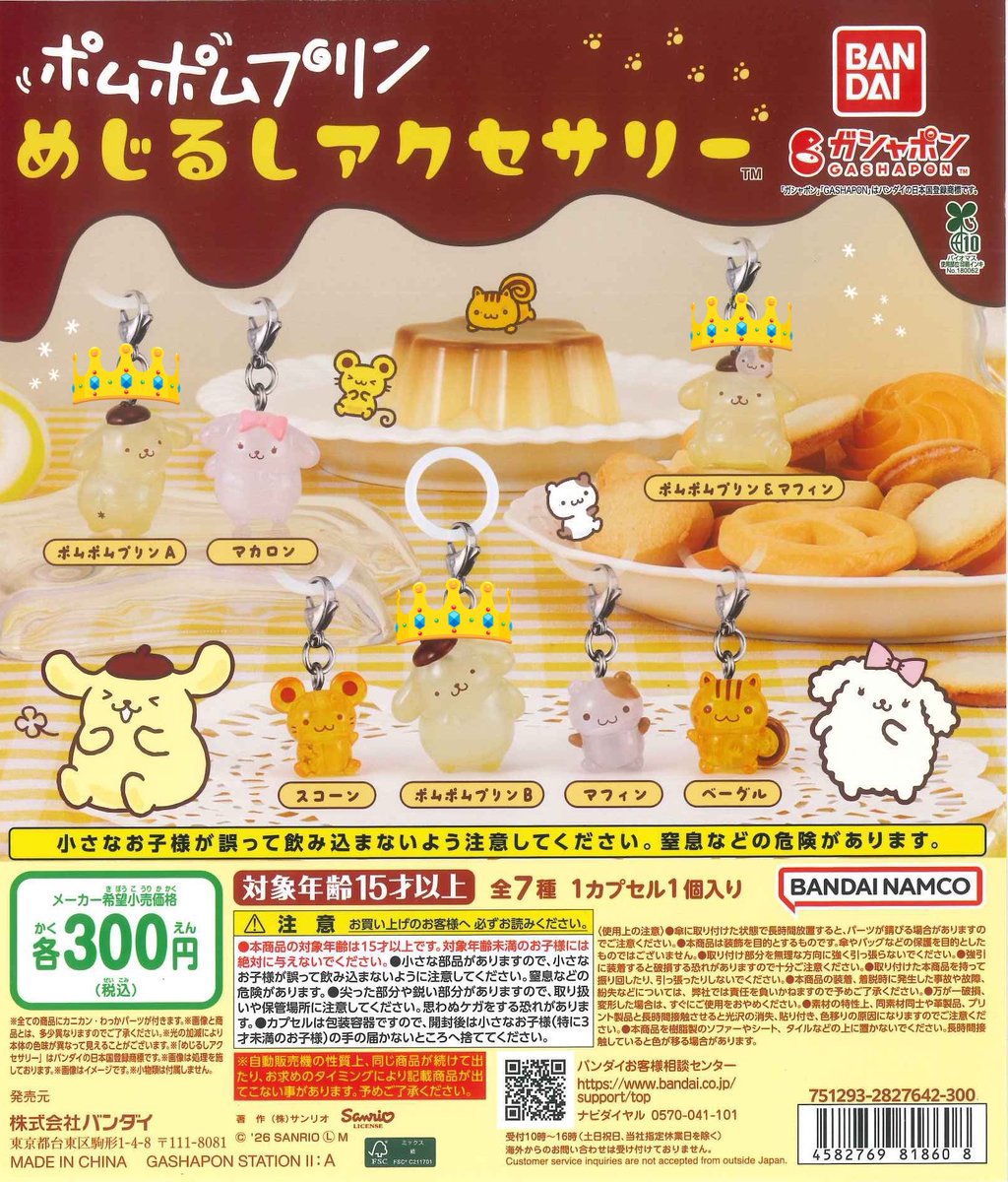 星野優 tweet media