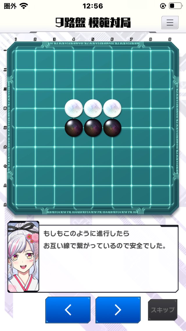 囲碁シル【公式】 tweet media