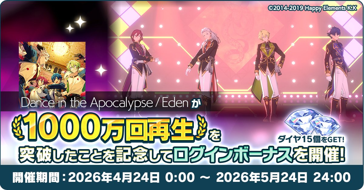 あんさんぶるスターズ！！【公式】 tweet media