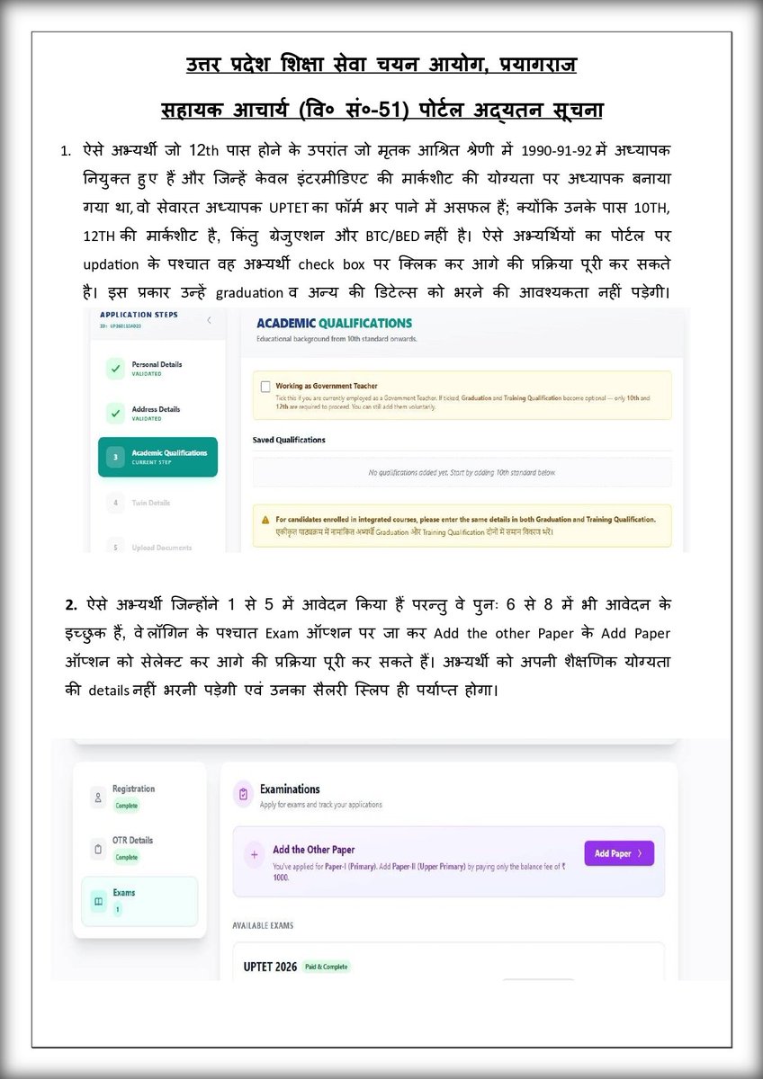 शिक्षक भर्ती 📚 🖊️ (@amar_sv_) on Twitter photo 