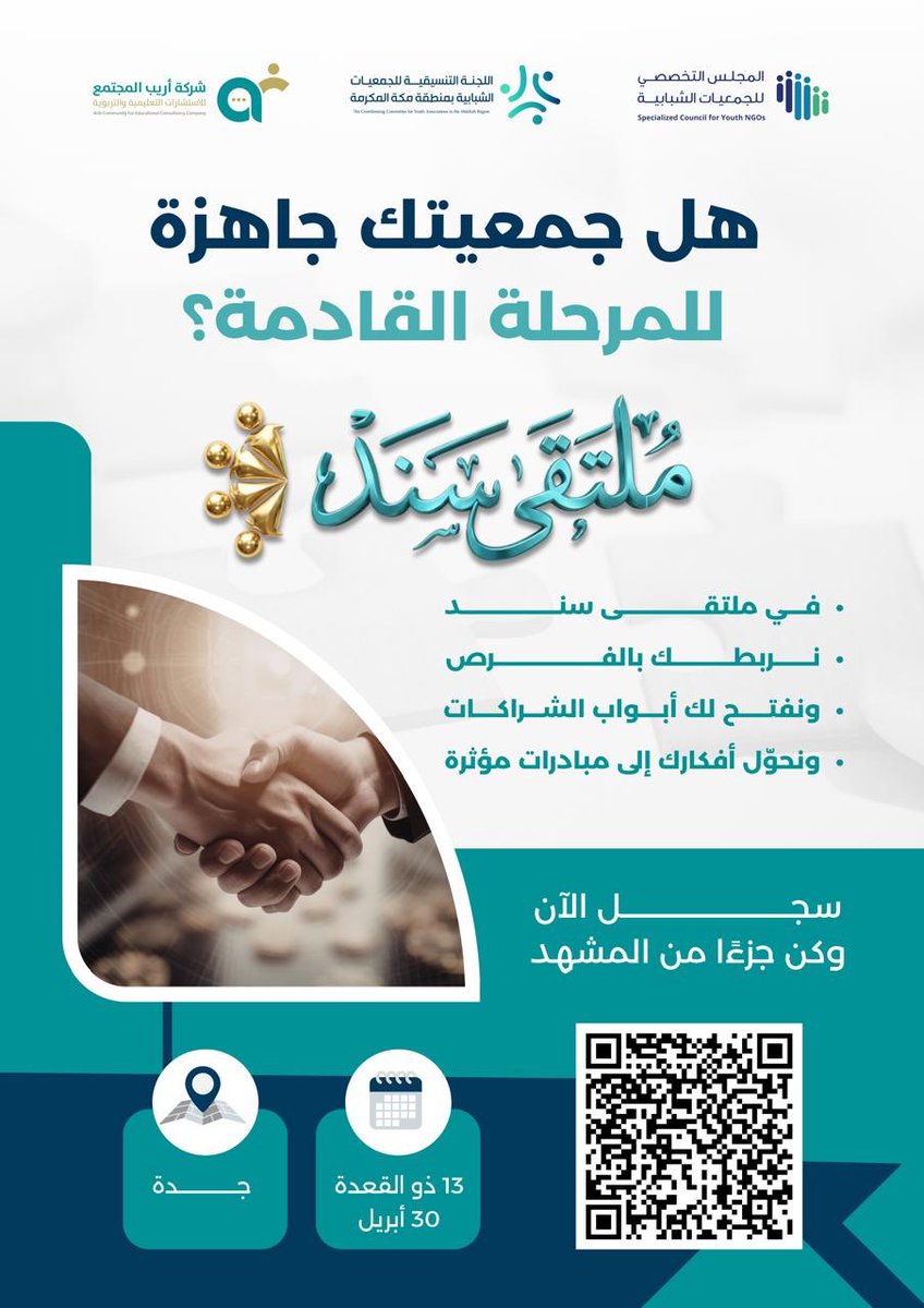 أريب المجتمع للاستشارات التعليمية والتربوية tweet media