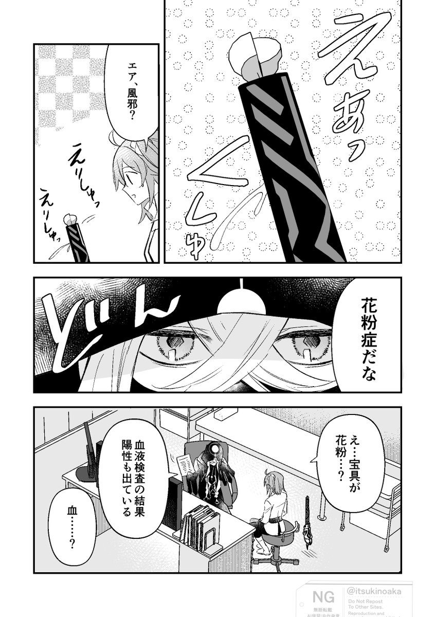 元凶 