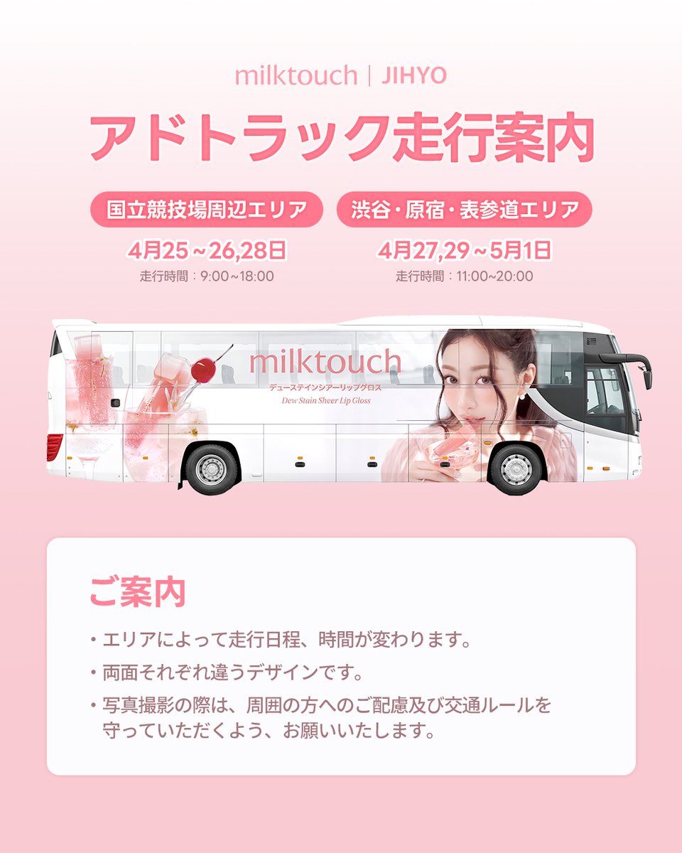 milktouch JAPAN / ミルクタッチ 日本公式 tweet media