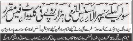 Asim Shah 🇵🇰 🖋 tweet media