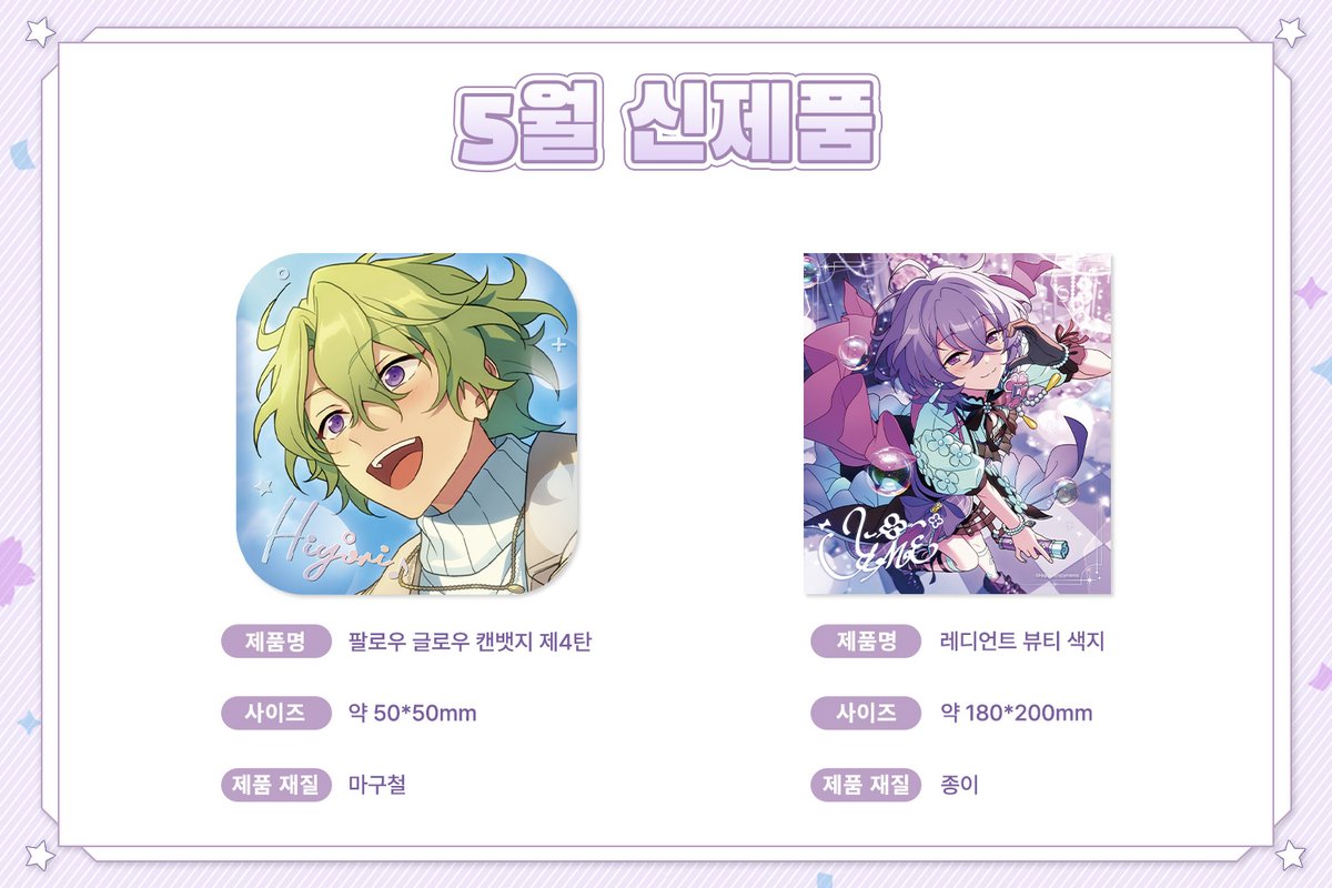 앙스타월드 tweet media