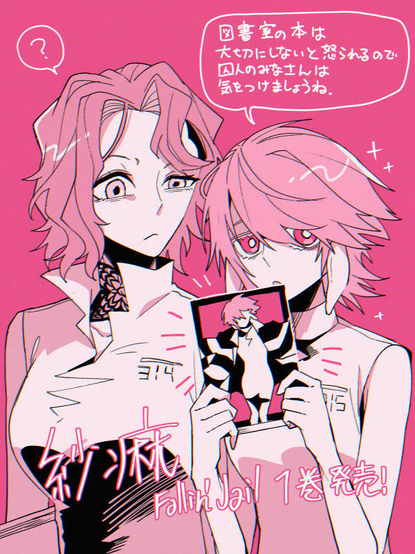 ふかづめ tweet media