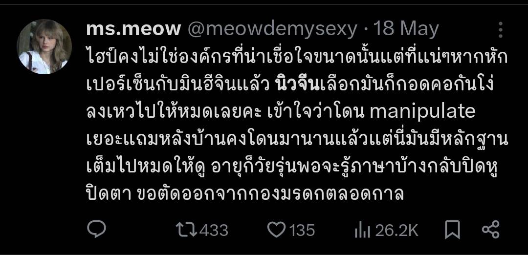 กะที่หนึ่ง